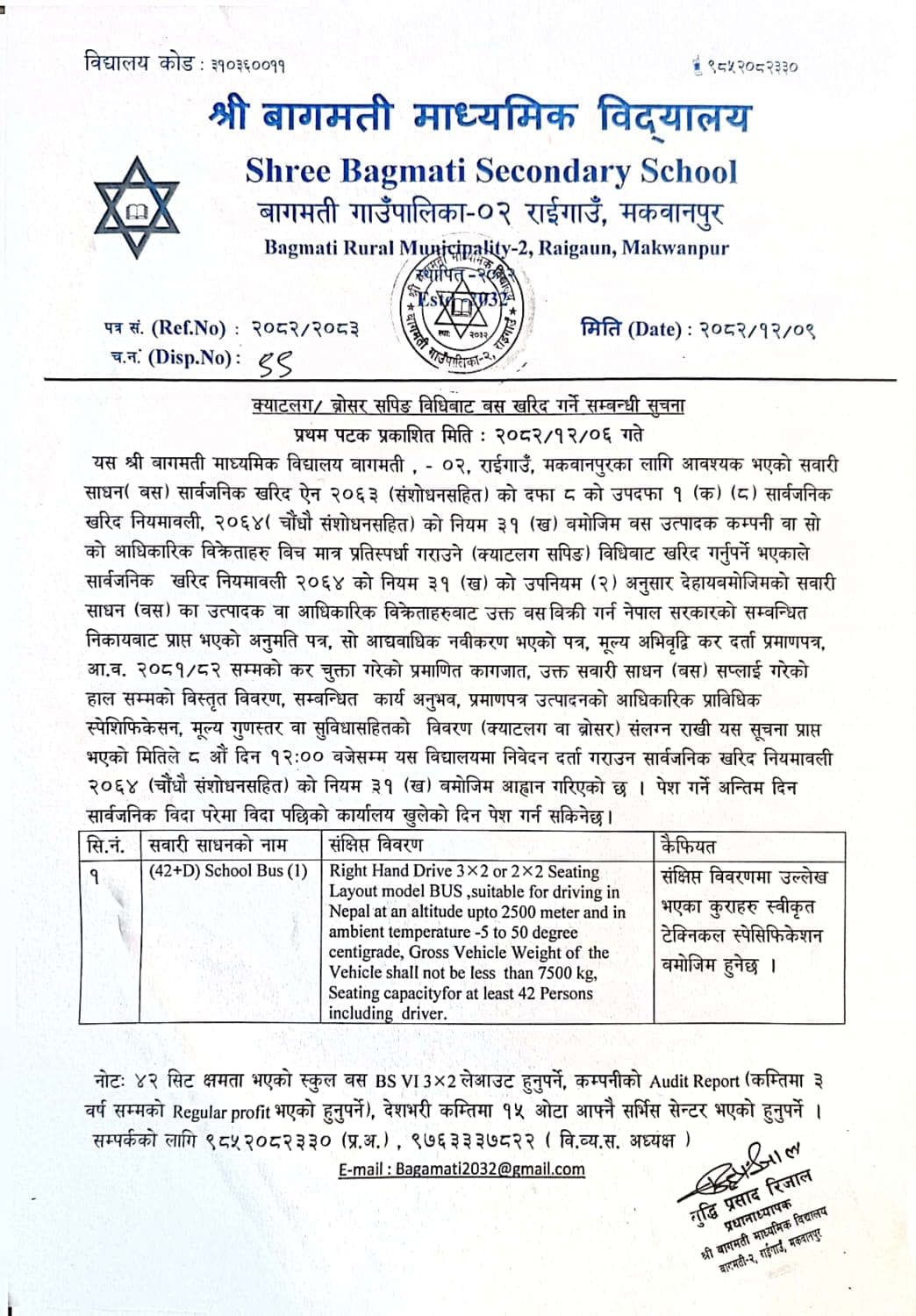 School bus quotation notice