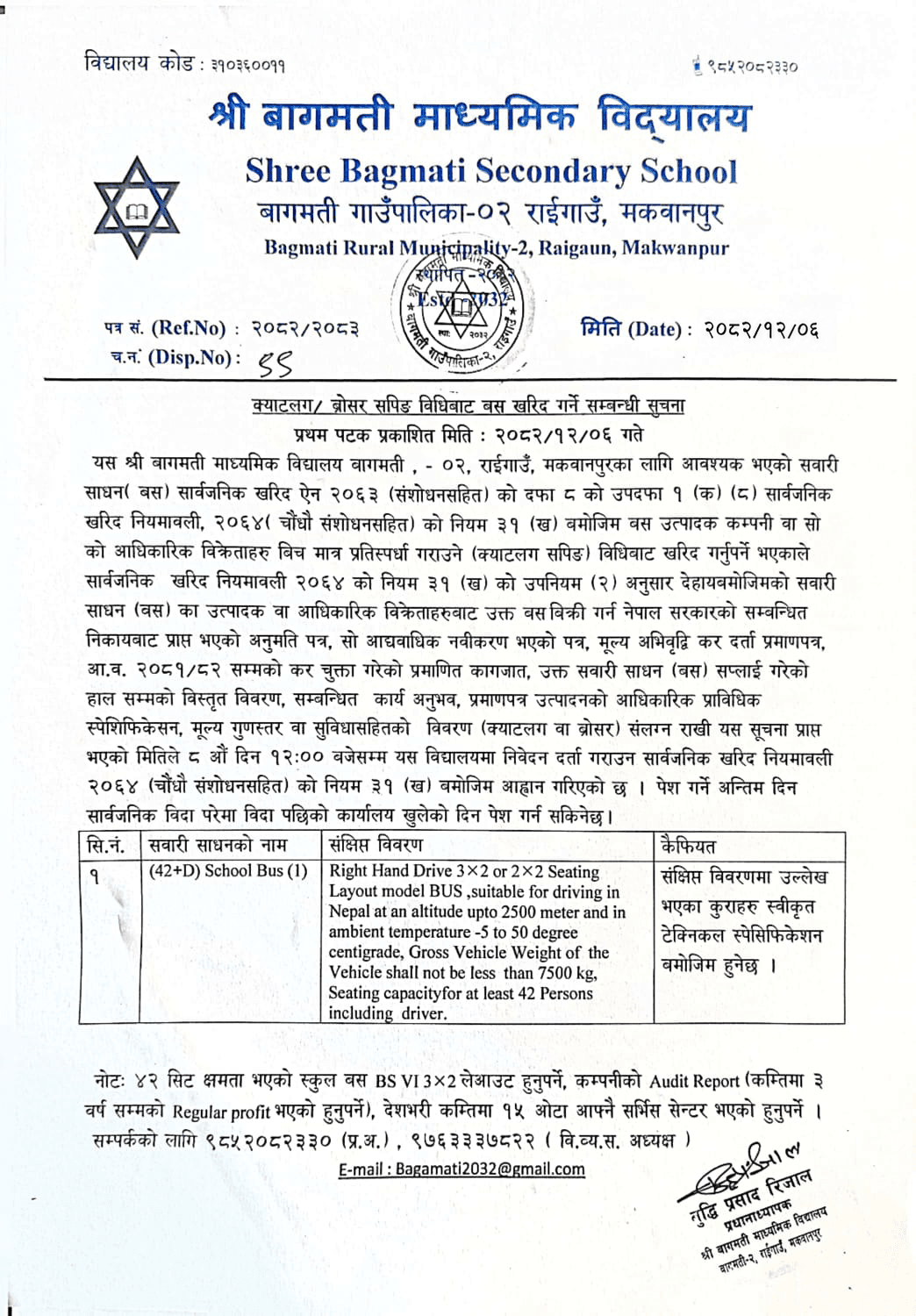School bus quotation notice